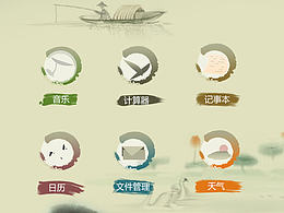 一組原創(chuàng)圖標(biāo)設(shè)計