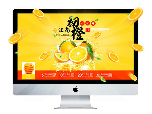 水果电商专题（个人主页-ZMTkwMjQ1NjA=） - 运营设计 - 站酷设计师Victoryholo原创素材 - 站酷ZCOOL