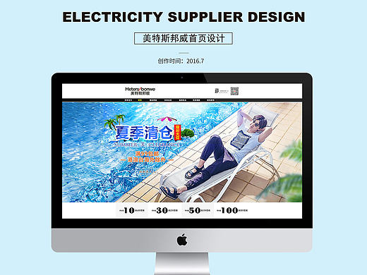 男装首页(个人主页-ZMjA0MTE4NzY=) - 电商 - 站酷设计师佐鼬年华原创素材 - 站酷ZCOOL