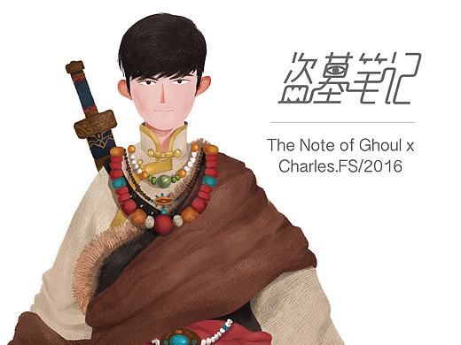 盗墓笔记 2016绘本
