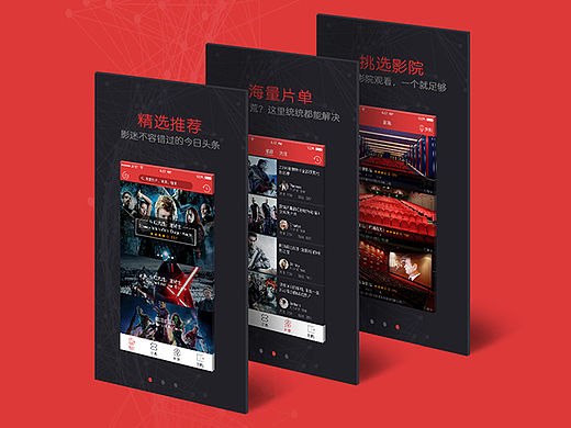 电影APP