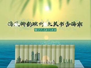 20130416-人民教育出版社《?？跁鴷菲^（個人主頁-ZMTIzMzk4NDQ=） - 欄目片頭 - 站酷設(shè)計師zhufeng原創(chuàng)素材 - 站酷ZCOOL