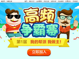 高頻爭霸賽#活動#（個人主頁-ZNjUyMzQzNg==） - 運(yùn)營設(shè)計 - 站酷設(shè)計師Livia_Lee原創(chuàng)素材 - 站酷ZCOOL