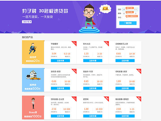 豹子融-落地页-系列设计