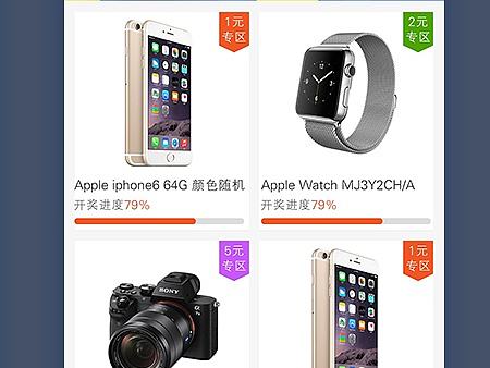 【搜巴商城】UI设计