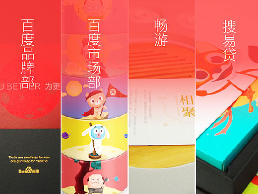 这次中秋我们做了4家企业5件礼品