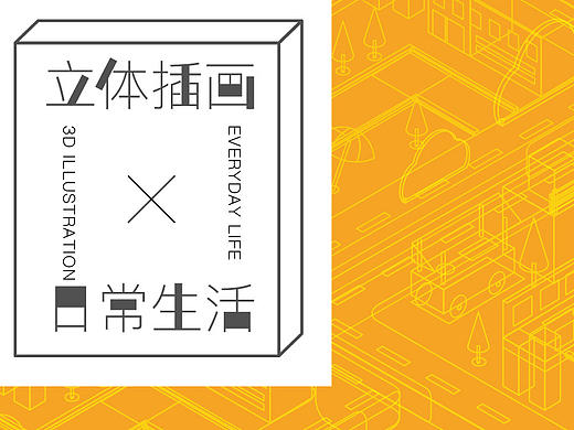 UI设计之立体场景icon