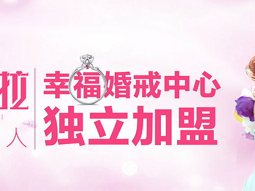 珠宝品牌专柜吊旗