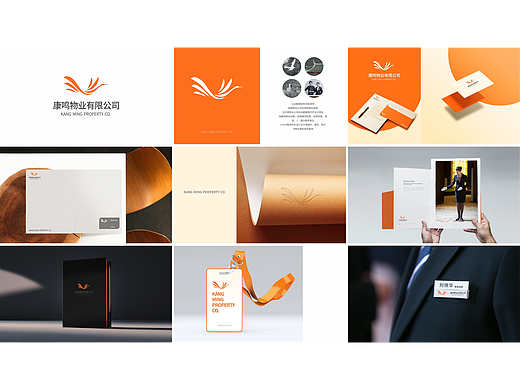 地产物业LOGO设计：康鸣