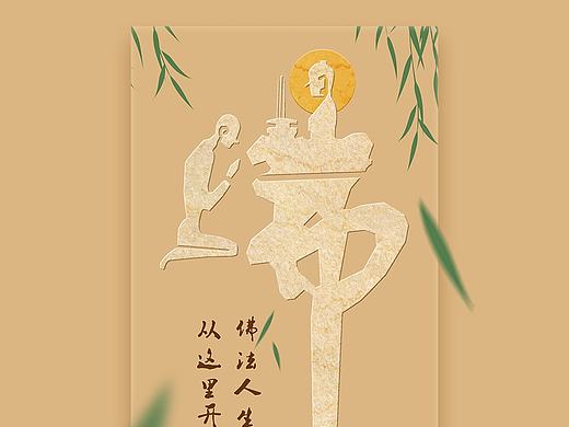 修佛APP