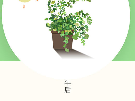 午后