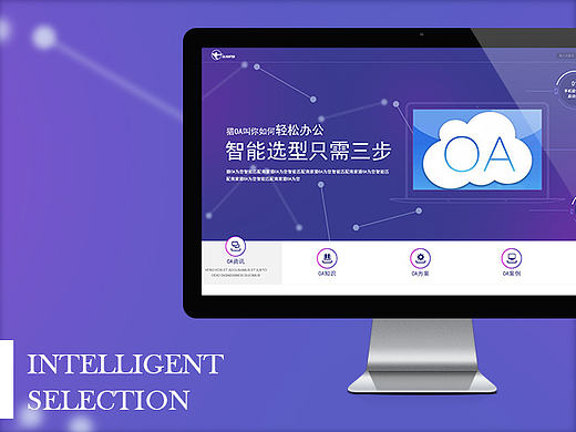 OA官网——[一点一滴慢慢积累]