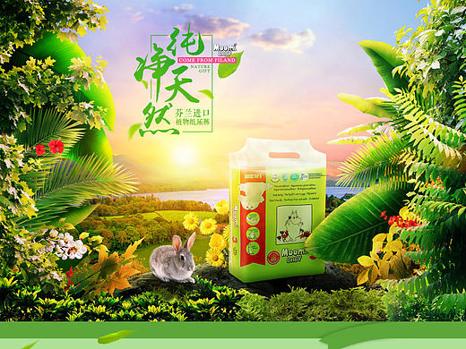 姆明春季主题