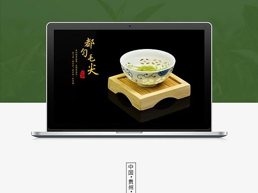 都匀毛尖淘宝茶叶详情页