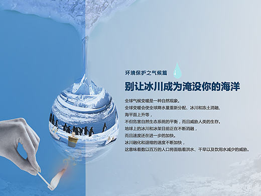 环境保护之森林、气候篇