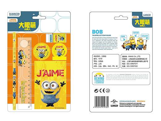 小黄人 文具组 