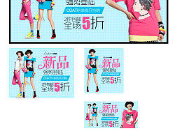 服装广告（个人主页-ZMjI0Mzc0OA==） - 运营设计 - 站酷设计师小五丶原创素材 - 站酷ZCOOL