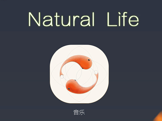 Natural Life-自然清新风格icon-图标设计