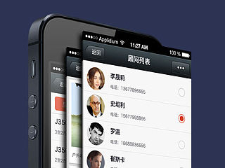 之前做过的部分移动端界面