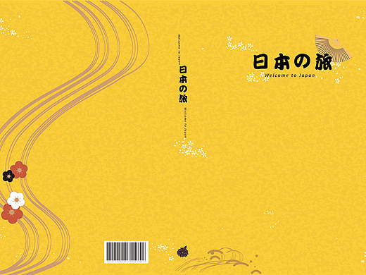 日系书籍封面