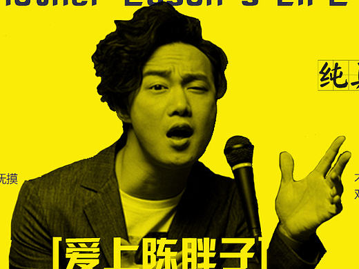 专题-listen to Eason