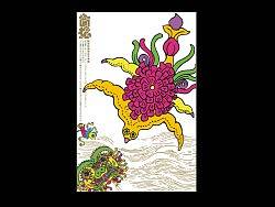 招贴设计