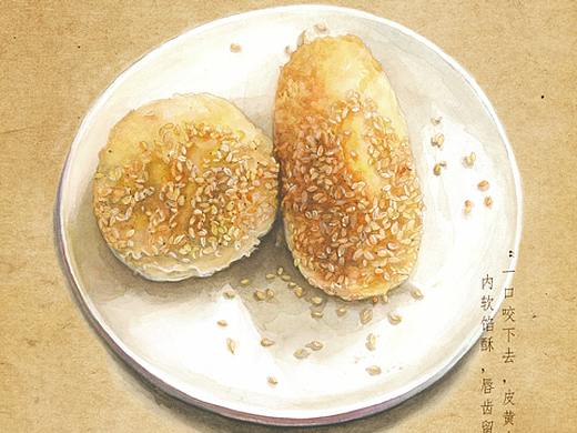 <水彩金陵美食> 鸭油酥烧饼