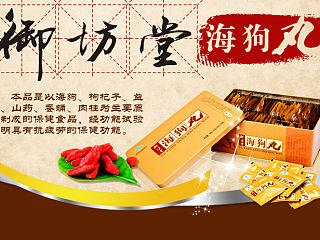 绿森林牌辅酶Q10软胶囊 御坊堂牌海狗丸