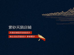 大神的作品-电商