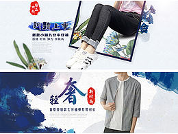 近期做的一些海報