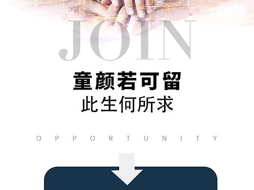 微商海报