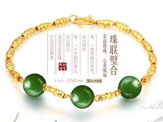 中国风 水墨 富态美女性 复古风 黄金珠宝首饰首页