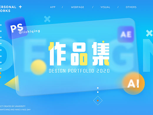 2021－作品集封面设计（个人主页-ZNTQ3MTEzNjQ=） - 书籍/画册 - 站酷设计师晴晴子呀原创素材 - 站酷ZCOOL