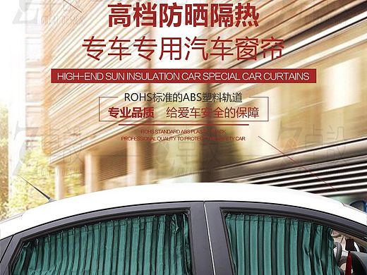 车窗帘详情设计