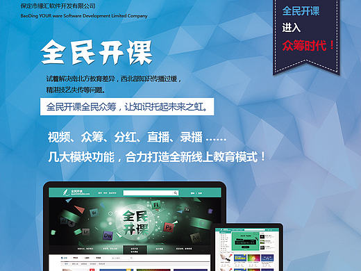 在线教育网站设计