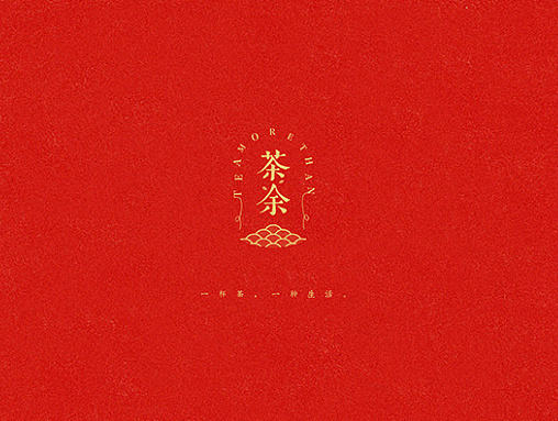茶余品牌包装标志设计