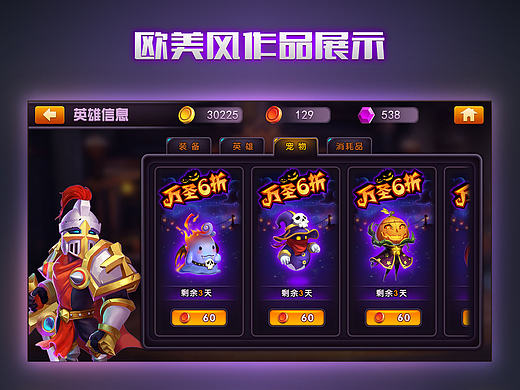 练习2（个人主页-ZMTk0NTM3MDA=） - 游戏UI - 站酷设计师AmazingCc原创素材 - 站酷ZCOOL