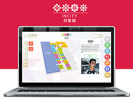 导购系统