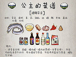 糖醋带鱼--小公主大人作品