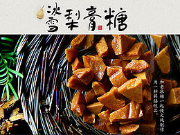 杏皮茶