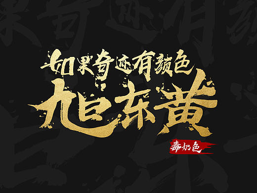 老男孩品牌设计（个人主页-ZMjExOTIzNzI=） - 图案 - 站酷设计师Gray灰原创素材 - 站酷ZCOOL