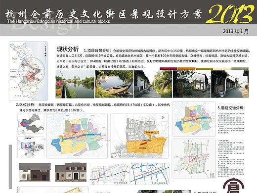 2013年环境艺术专业毕业设计和一些工作后作品