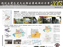 2013年环境艺术专业毕业设计和一些工作后作品