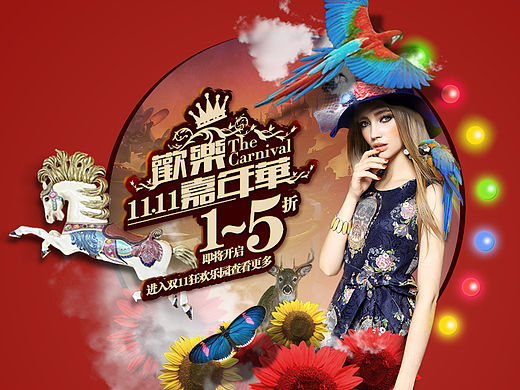 【2015女装大促首页】