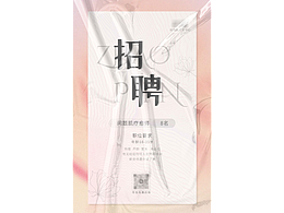 美容医美照片海报