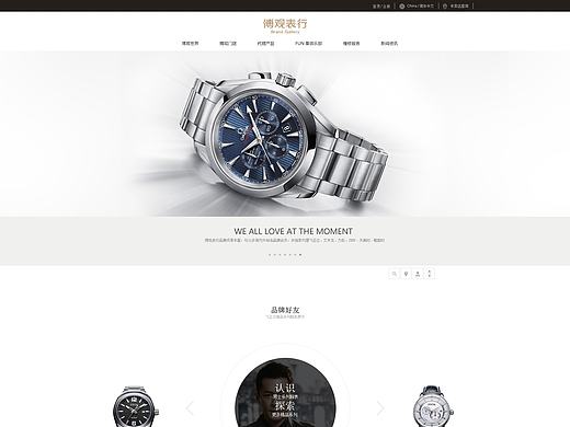 奢侈品类
