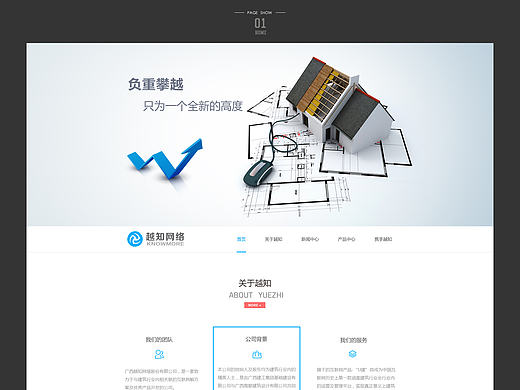 网站设计（个人主页-ZMTgxMDczNDQ=） - 企业官网 - 站酷设计师戚戚Qi7原创素材 - 站酷ZCOOL