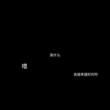 故渊j的头像