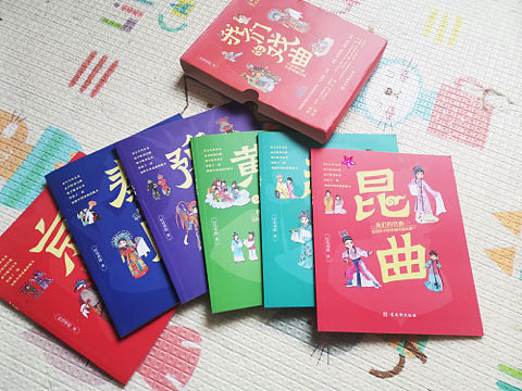 绘本插图&lt;我们的戏曲&gt;