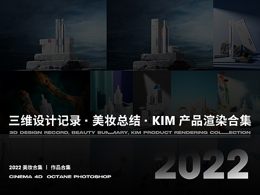 2022三维美妆部分合集